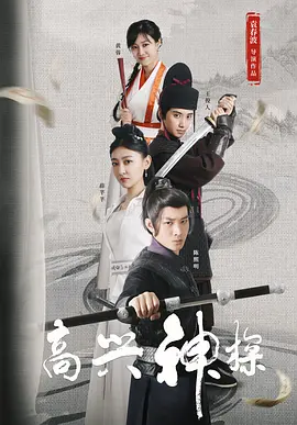 未亡人:在丈夫英贞面前