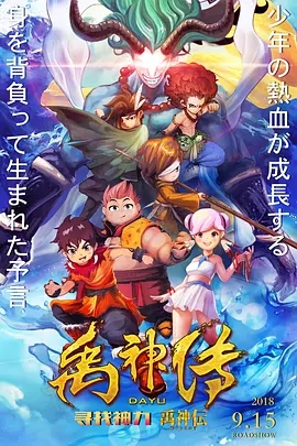 欲海交锋