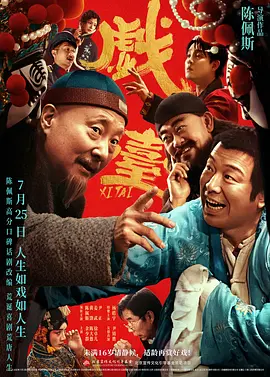 大胆的挑战