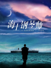 美日韩中文字幕