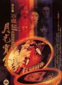 男操女生逼