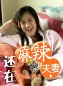 扒开让我捅