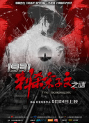 闭门一家亲