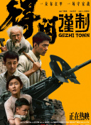 北京市购房政策