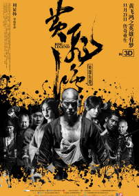 妇女战争：奉天洞之血