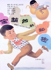 妻子的客人