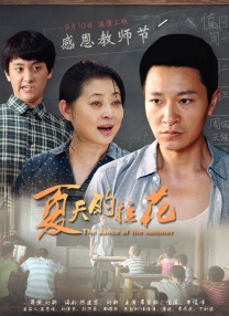 婚礼的晚上