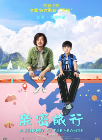 两个小姨