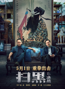恋夜秀第二站